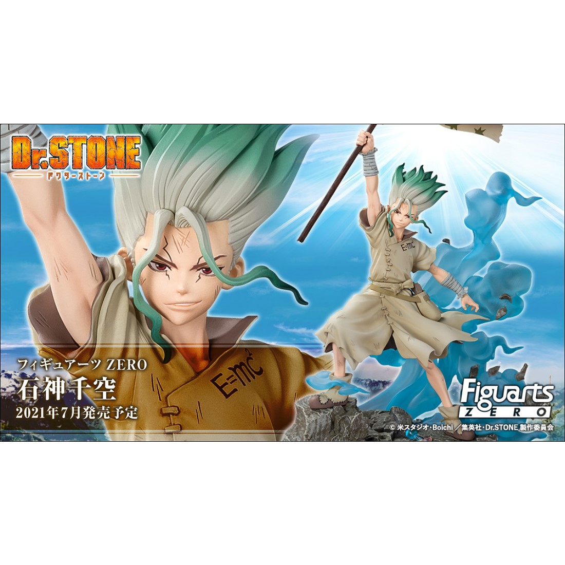 代理版Figuarts ZERO Dr.STONE 新石紀石神千空.玩具王國Toyking.鋼彈