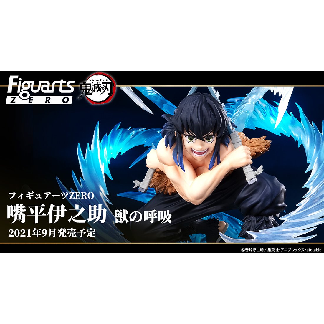 代理版Figuarts ZERO 鬼滅之刃嘴平伊之助獸之呼吸.玩具王國