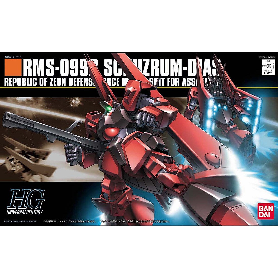 HGUC 1/144 #094 RMS-099B Schuzrum Dias 疾風迪亞斯.鋼彈.鋼彈