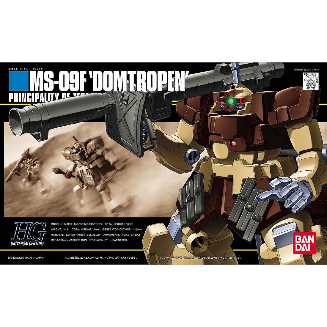 HGUC 1/144 027 MS09F 熱帶型 德姆 沙漠配色 .玩具王國 Toyking.鋼彈.鋼彈模型.玩具