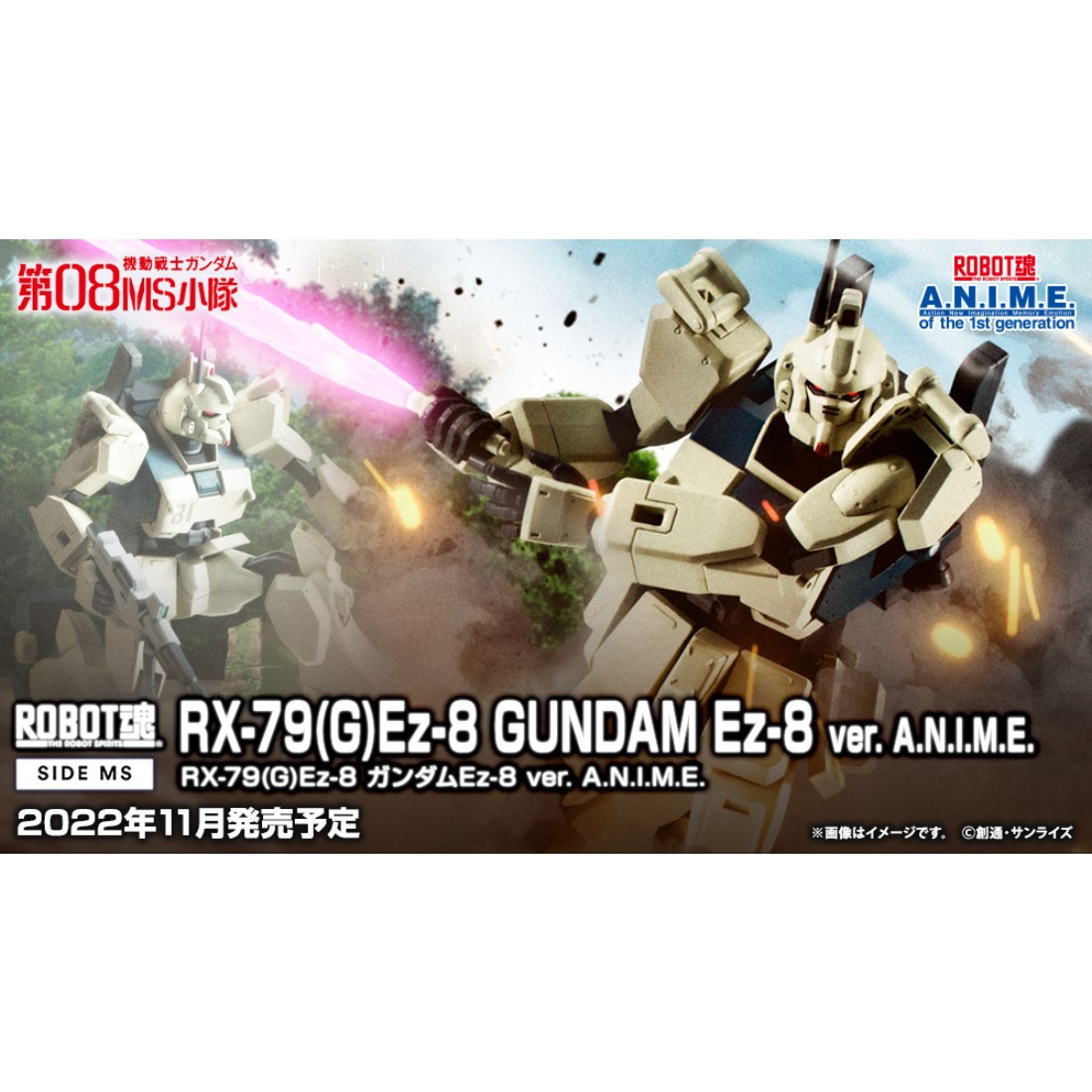 代理版ROBOT魂RX-79(G)Ez-8 鋼彈Ez-8 動畫版.玩具王國Toyking.鋼彈.鋼 