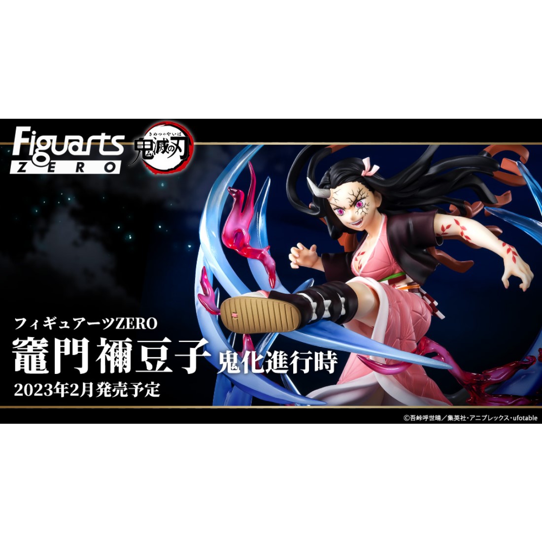 代理版Figuarts ZERO 鬼滅之刃竈門禰豆子鬼化進行時.玩具王國Toyking