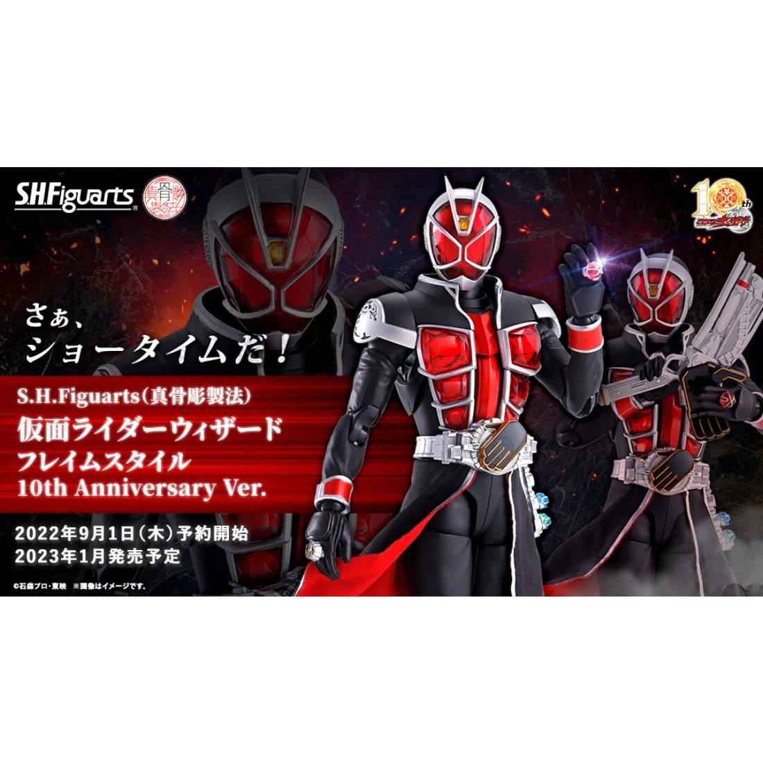 代理版SHF 真骨彫製法假面騎士Wizard 火焰型式10週年紀念.玩具