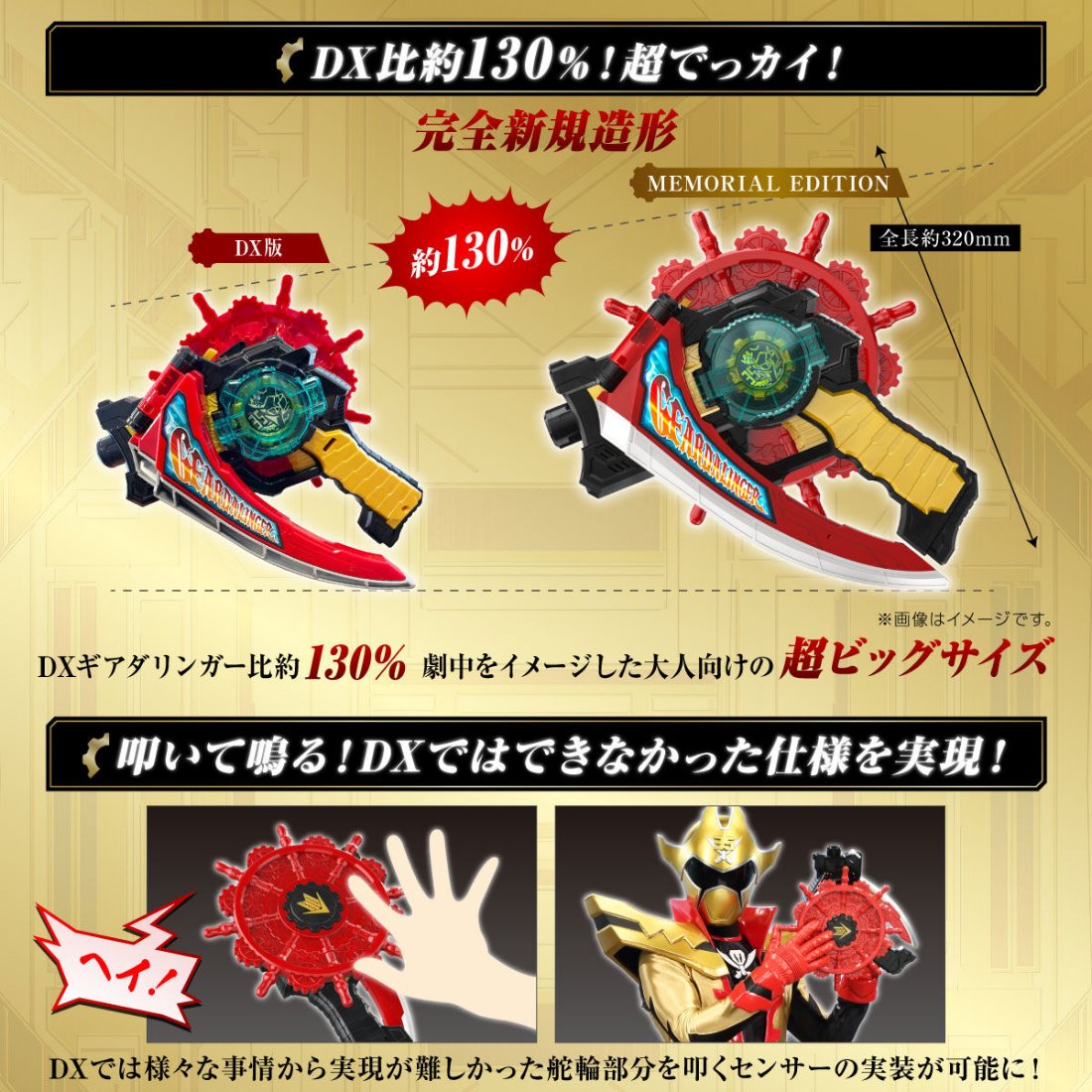 代理版魂商店限定機界戰隊齒輪舵輪槍.玩具王國Toyking.鋼彈.鋼彈模型.玩具