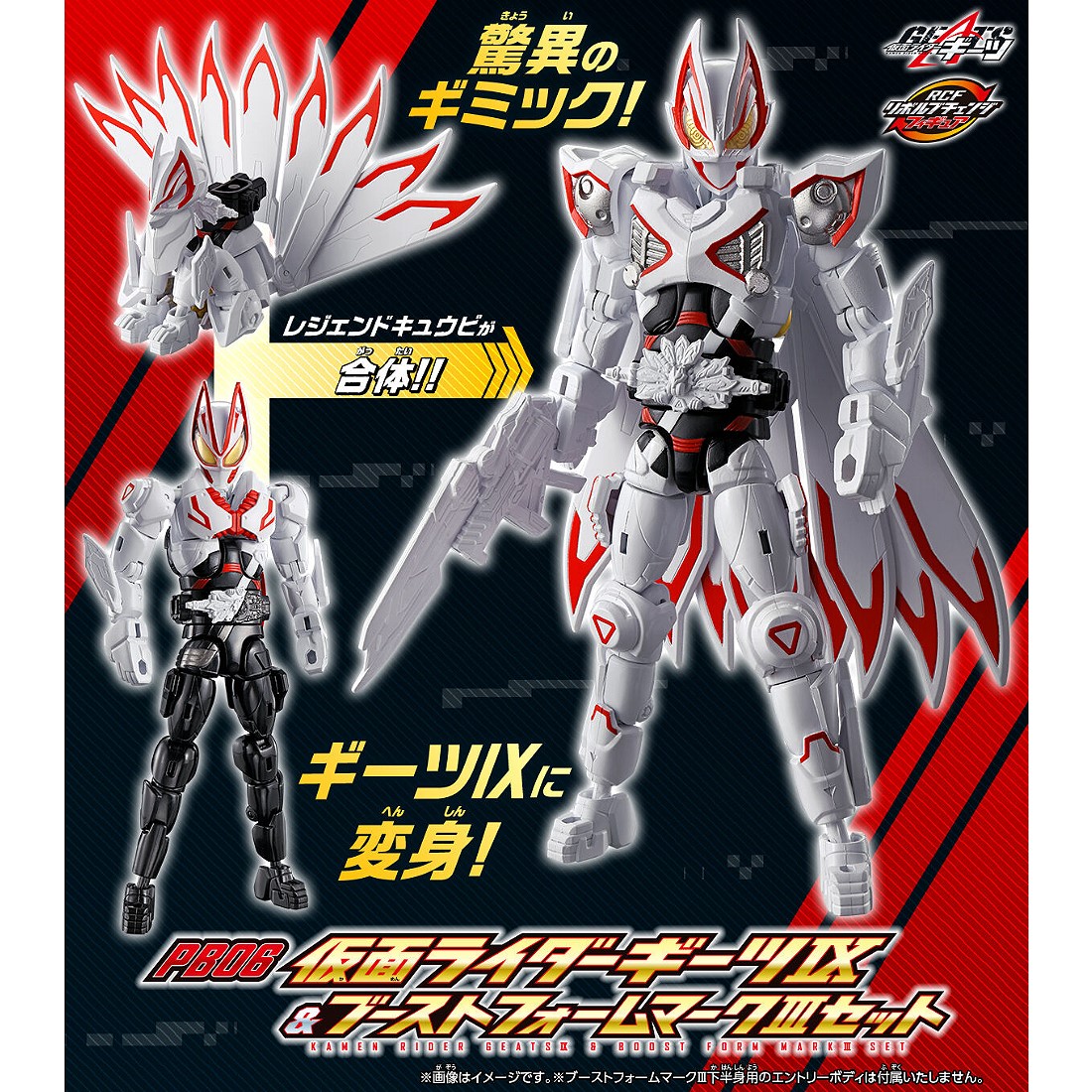 代理版假面騎士GEATS 極狐可動系列PB05 GEATS Ⅸ 推進形態MK-III.11月