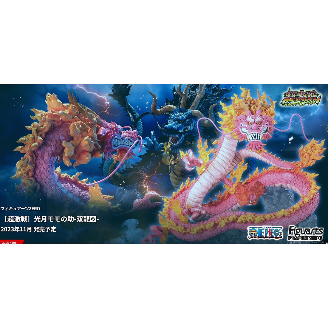 龍之助 Figuarts ZERO [Super Fierce Battle] Kozuki Momonosuke - Twin