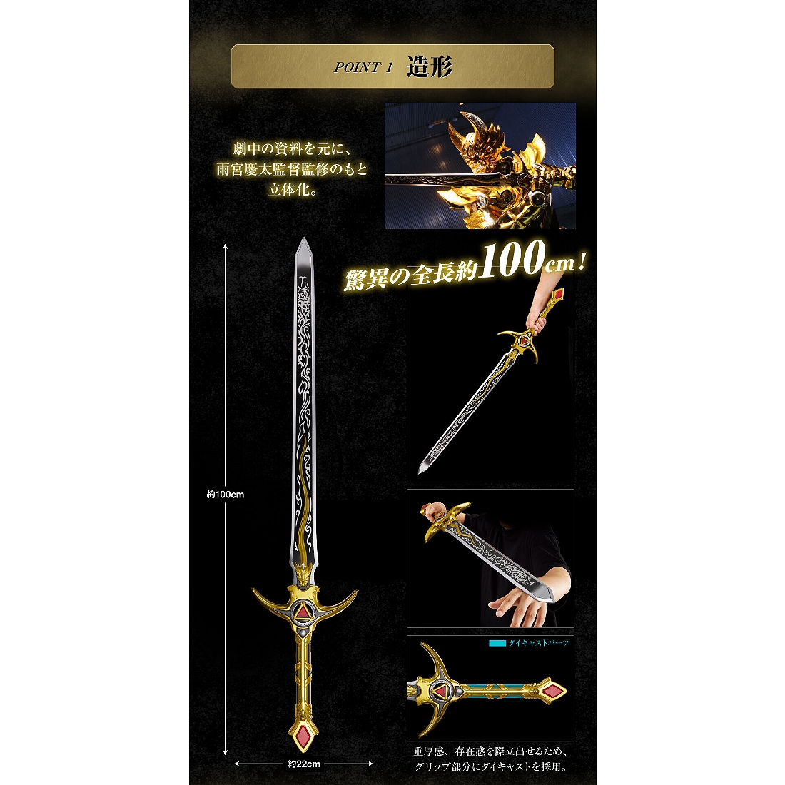 COMPLETE STYLE GIGANTIC 牙狼剣 またんき 牙狼剣5本 またん