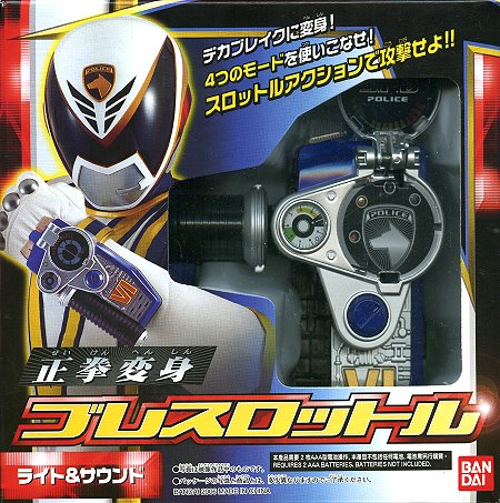 特搜战队刑事连者变身器,特搜战队