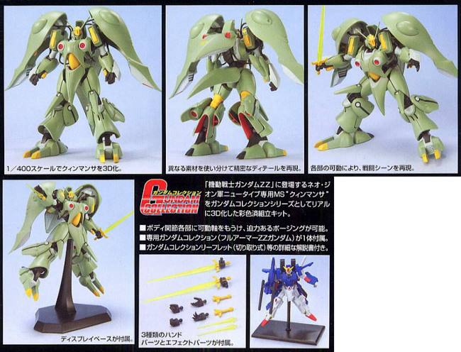 Gundam Collection Queen Mansa 昆曼莎.鋼彈模型EX系列.麗王.鋼彈.玩具