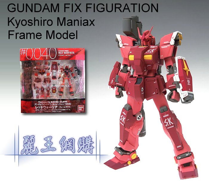 GUNDAM FIX FIGURATION #0040 レッドウォーリア 61plC-9T0ML._UF894,1000_QL80_.jpg