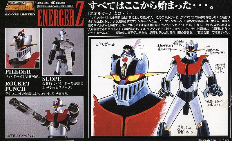 超合金魂Energer Z Limited.超合金魂.麗王.鋼彈.玩具.鋼彈模型
