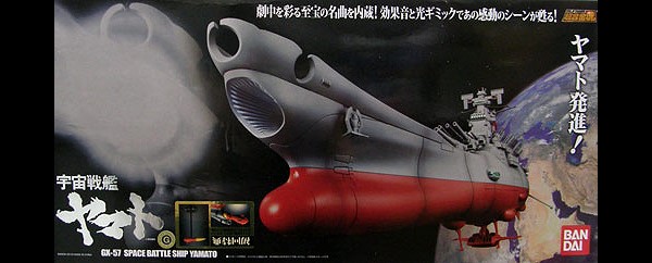 超合金魂宇宙戰艦大和號.超合金魂.麗王.鋼彈.玩具.鋼彈模型