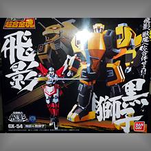 超合金魂 GX-54～56　飛影&黒獅子　影&鳳雷鷹　零影&爆竜 517-r8zsmEL.jpg_BO30,255,255,