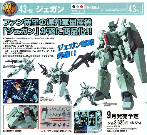 HCM-Pro RGM-89 ジェガン HCM Pro 43-00 RGM-89 Jegan - My Anime Shelf