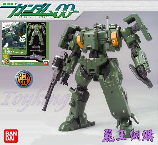 HCM Pro ティエレンGround Type 1/200 HCM Pro ティエレン宇宙型セット