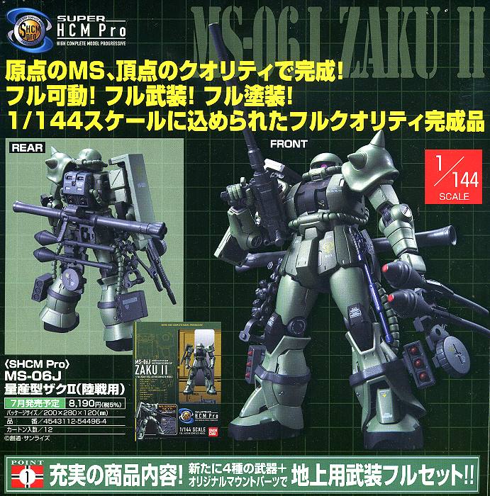 Super Hcm Pro MS-06J Zaku II.鋼彈完成品HCMPro.麗王.鋼彈.玩具