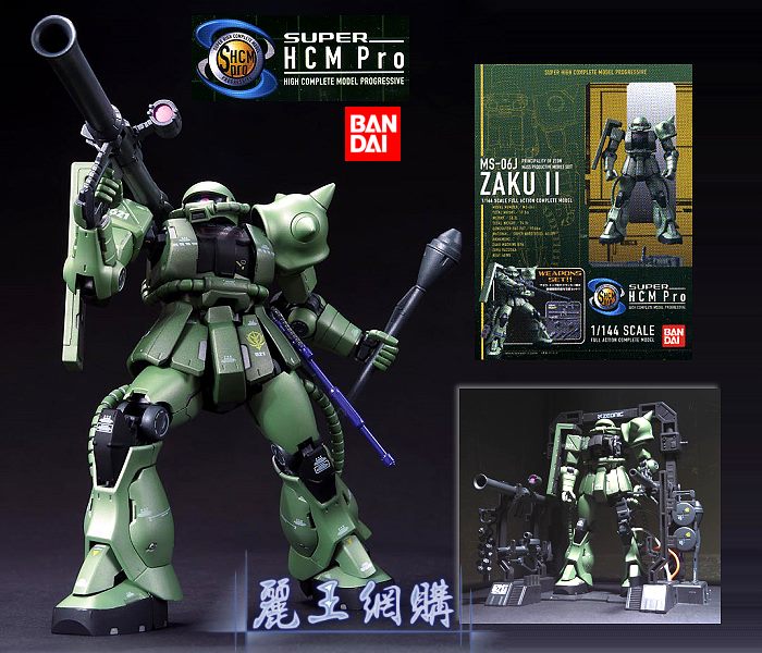 ロボット SUPER HCM Pro MS-06J ZAKU II Mobile Suit Gundam Super HCM-Pro MS-06J Zaku II 1/144 Bandai