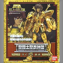 Saint Seiya Gold Cloth Libra Cloth