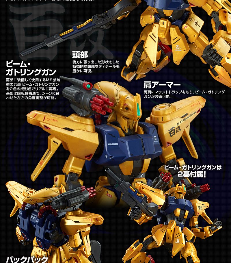 MG 1/100 量產型百式改PB網路商店限定.鋼彈.鋼彈模型.麗王.玩具王國世界.