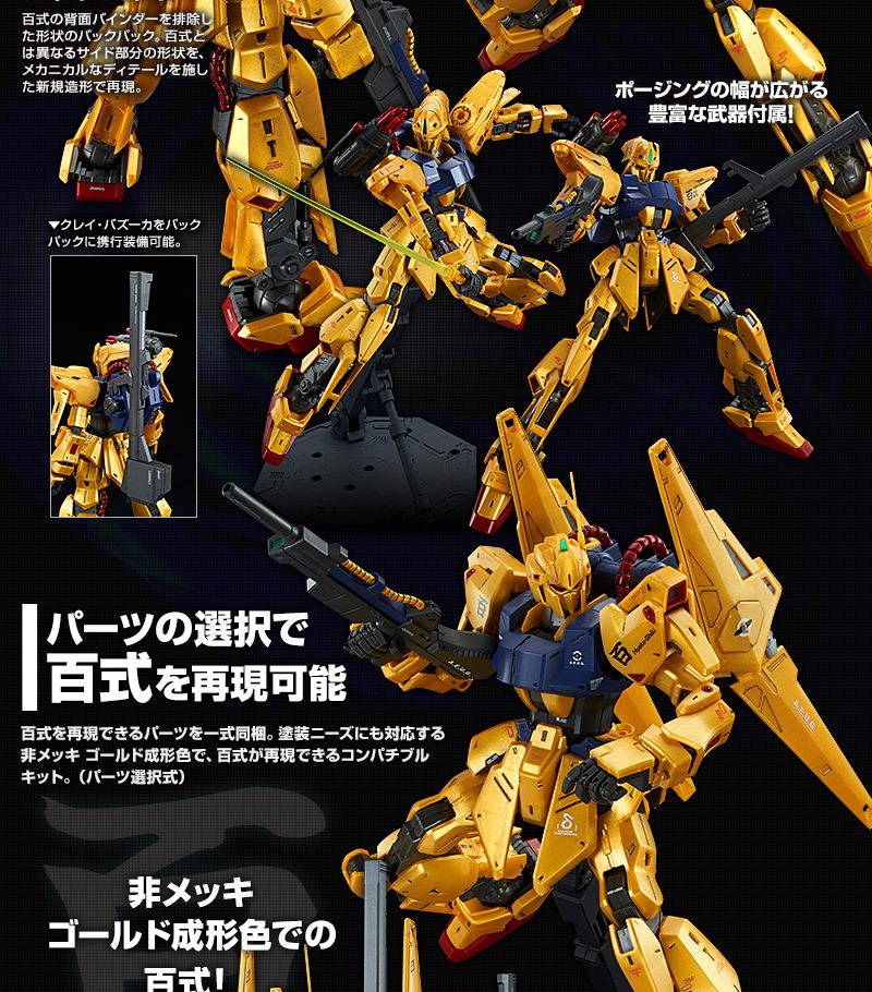 MG 1/100 量產型百式改PB網路商店限定.鋼彈.鋼彈模型.麗王.玩具王國世界.