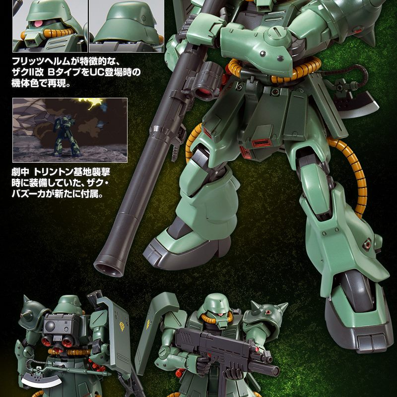 HG 1/144 Zaku II FZ type-b unicorn Ver. PB網路商店限定.鋼彈.鋼彈 
