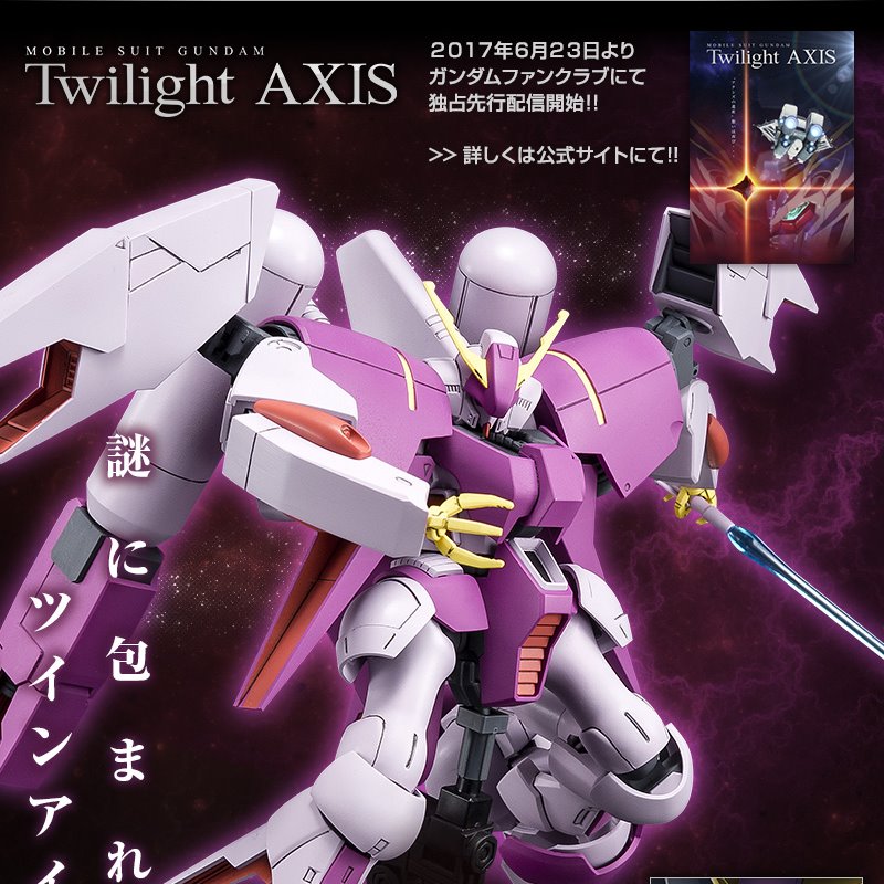 HG 1/144 Twilight AXIS Byarlant Isolde PB網路商店限定.鋼彈模型