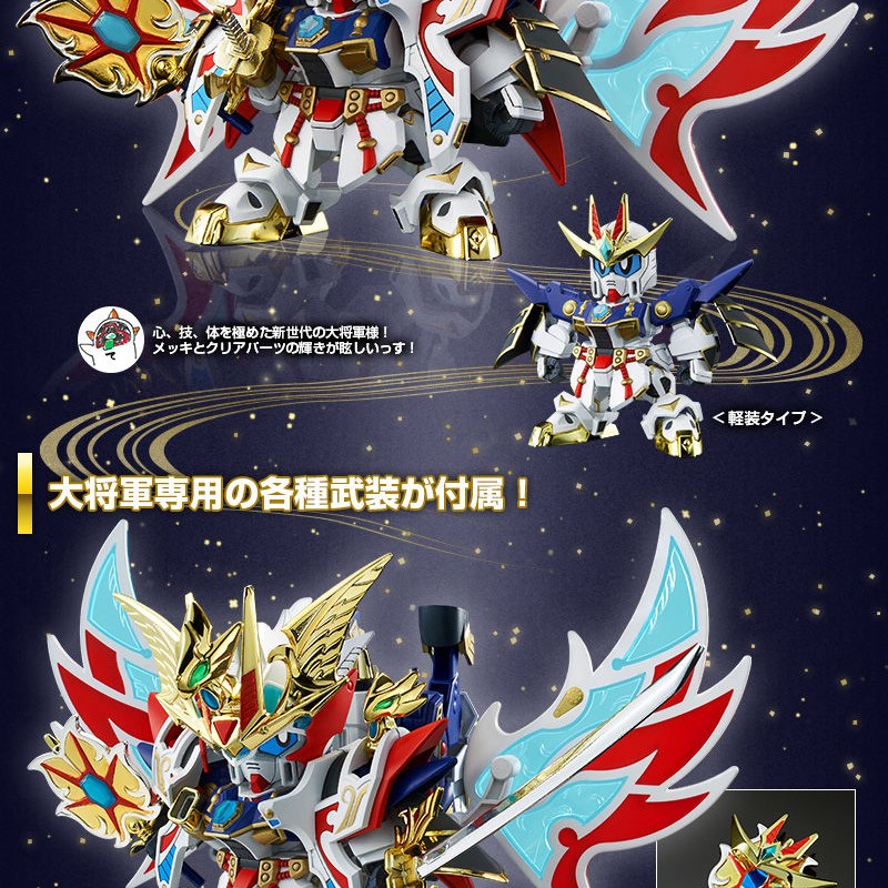 LEGENDBB 新世大将軍 BANDAI BB戦士 LEGENDBB 新世大将軍【再販】【2025年1月発送