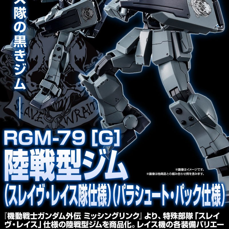 hguc-1-144-gm-ground-type-slave-wraith-team-custom-pb