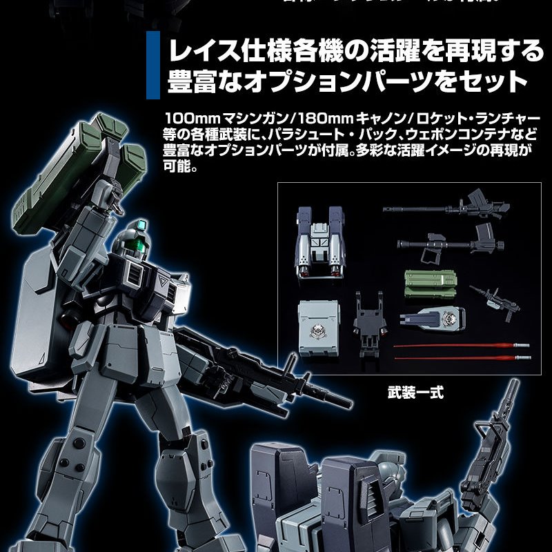 hguc-1-144-gm-ground-type-slave-wraith-team-custom-pb