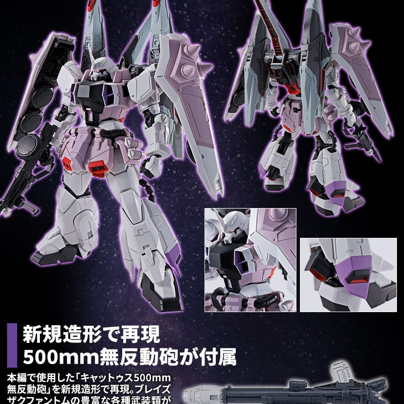 MG 1/100 魂商店限定幽靈薩克瞬發型(雷伊扎伯雷專用機).鋼彈.鋼彈模型 