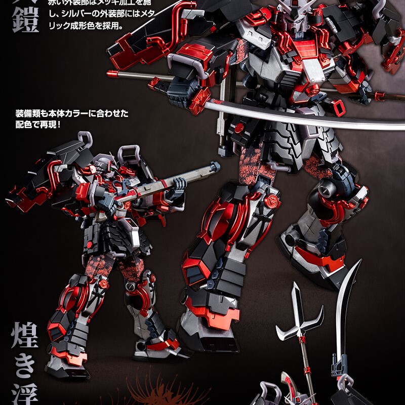 MG 1/100 真武者頑駄無戰國之陣黒衣大鎧PB網路限定.玩具王國