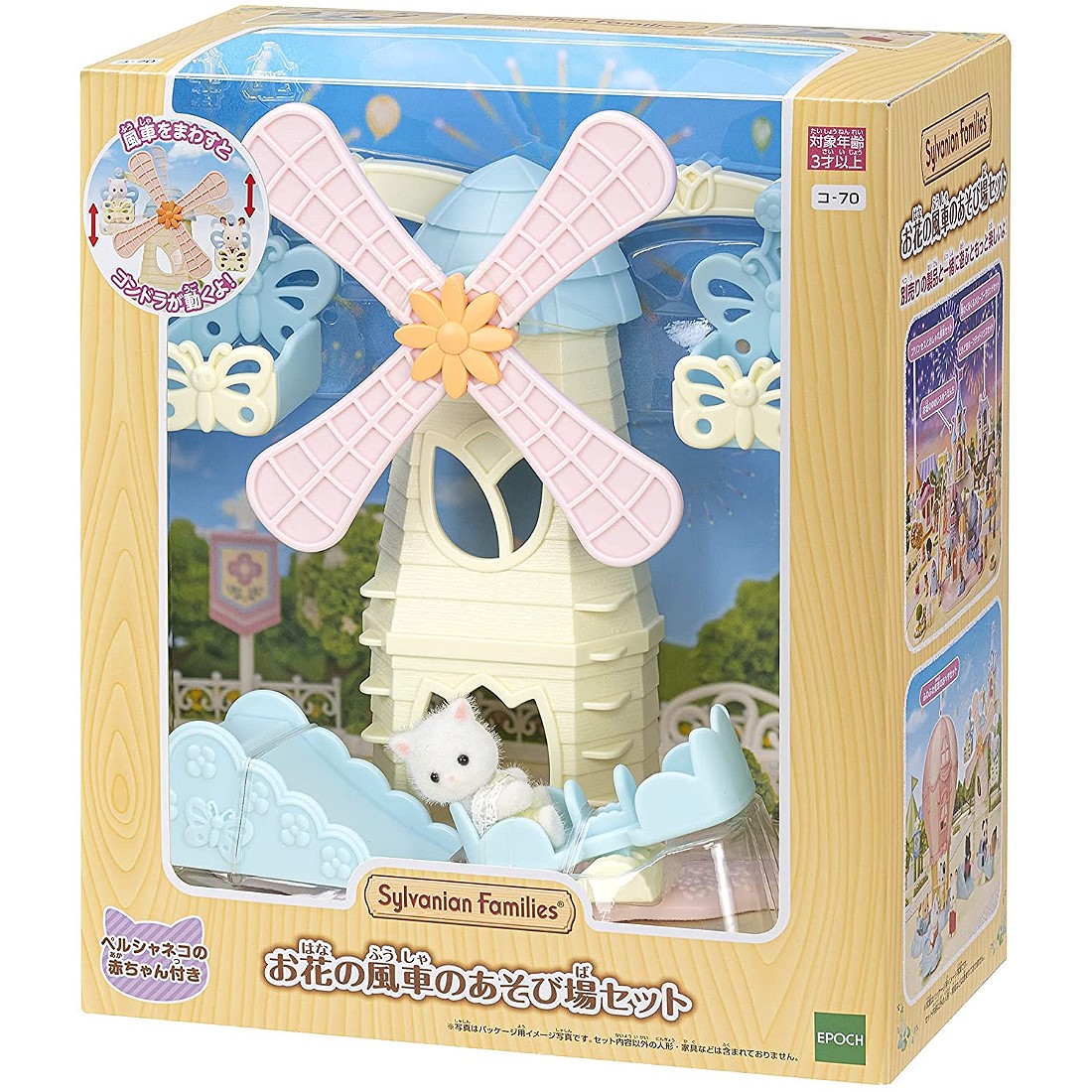 森林家族 寶寶玩具配件組 白兔熊貓嬰兒 | 台中玩具 | LEGO