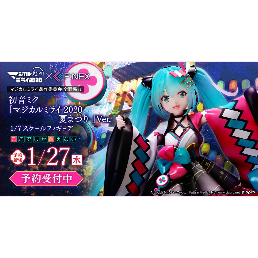 F:NEX 初音未來MAGICAL MIRAI 2020 夏日祭典.玩具王國Toyking.鋼彈.鋼