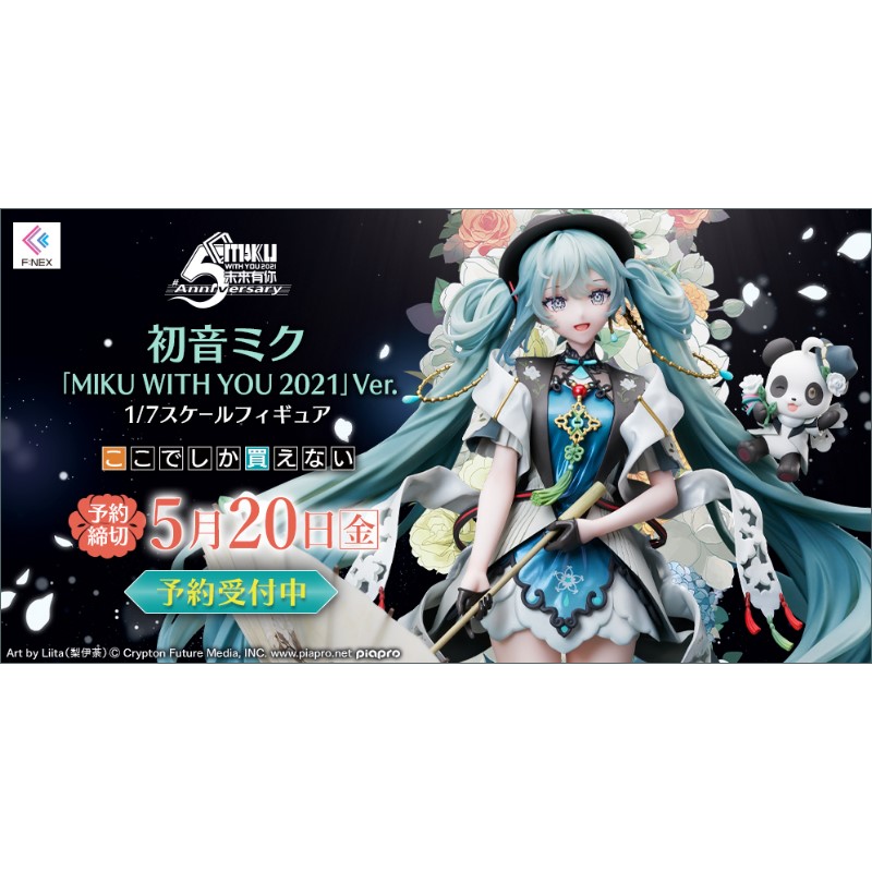 F:NEX 1/7 初音未來MIKU WITH YOU 2021.鋼彈.鋼彈模型.麗王.玩具王國世界.