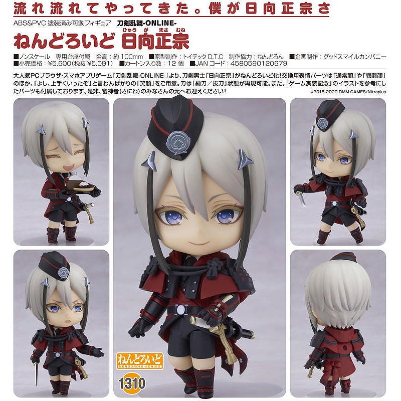 GSC 黏土人刀劍亂舞ONLINE 日向正宗.9月預購品.麗王.鋼彈.玩具.鋼彈模型