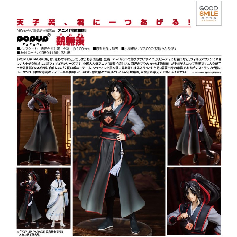 代理版GSC POP UP PARADE 魔道祖師魏無羨.玩具王國Toyking.鋼彈.鋼彈