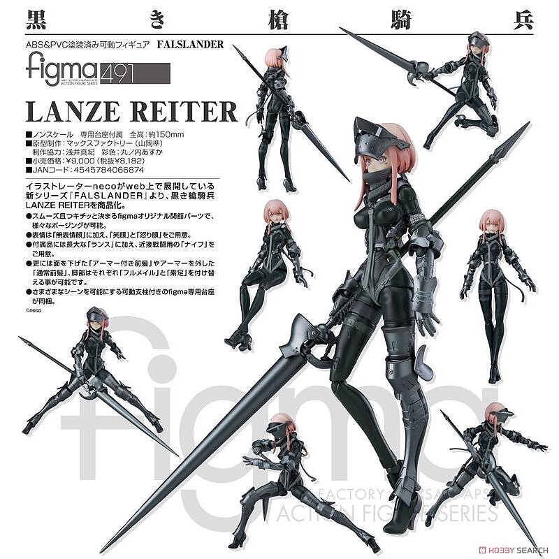代理版figma FALSLANDER 暗黑槍騎兵LANZE REITER.玩具王國Toyking.鋼彈