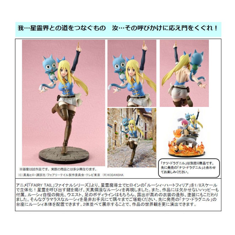 代理版BellFine FAIRY TAIL 魔島少年露西哈特菲利亞& 哈比.6月預購品 