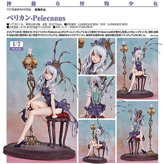 代理版GSC 怪物少女鵜鶘Pelecanus.4月預購品.麗王.鋼彈.玩具.鋼彈模型