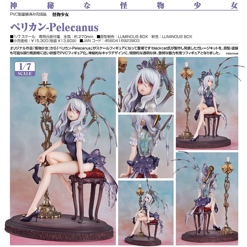 代理版GSC 怪物少女鵜鶘Pelecanus.鋼彈.鋼彈模型.麗王.玩具王國世界.