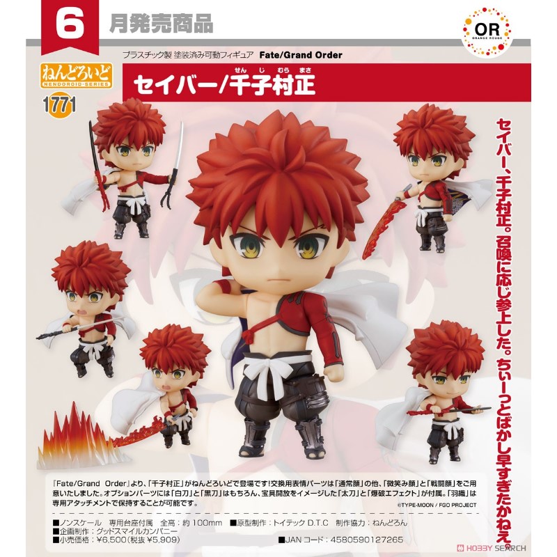 代理版GSC 黏土人Fate FGO Saber 千子村正.6月預購品.麗王.鋼彈.玩具