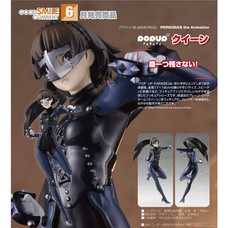 【新品未開封】POP UP PARADE クイーン 新島真 ペルソナ5 未開封】POP UP PARADE クイーン ペルソナ5 新島真 - メルカリ