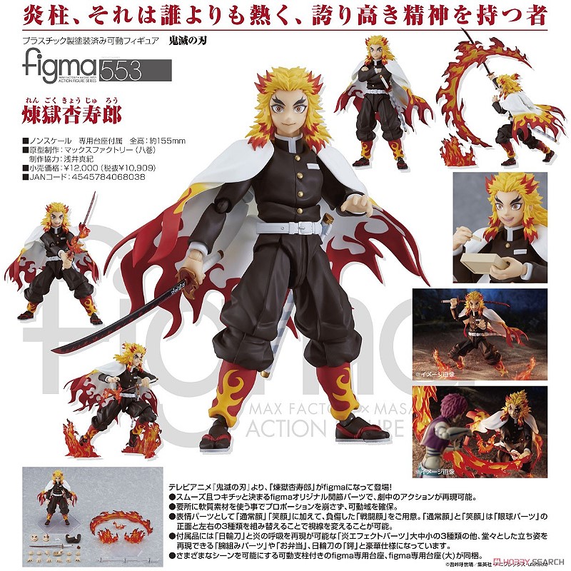 代理版Figma 鬼滅之刃炎柱煉獄杏壽郎.玩具王國Toyking.鋼彈.鋼彈模型.玩具