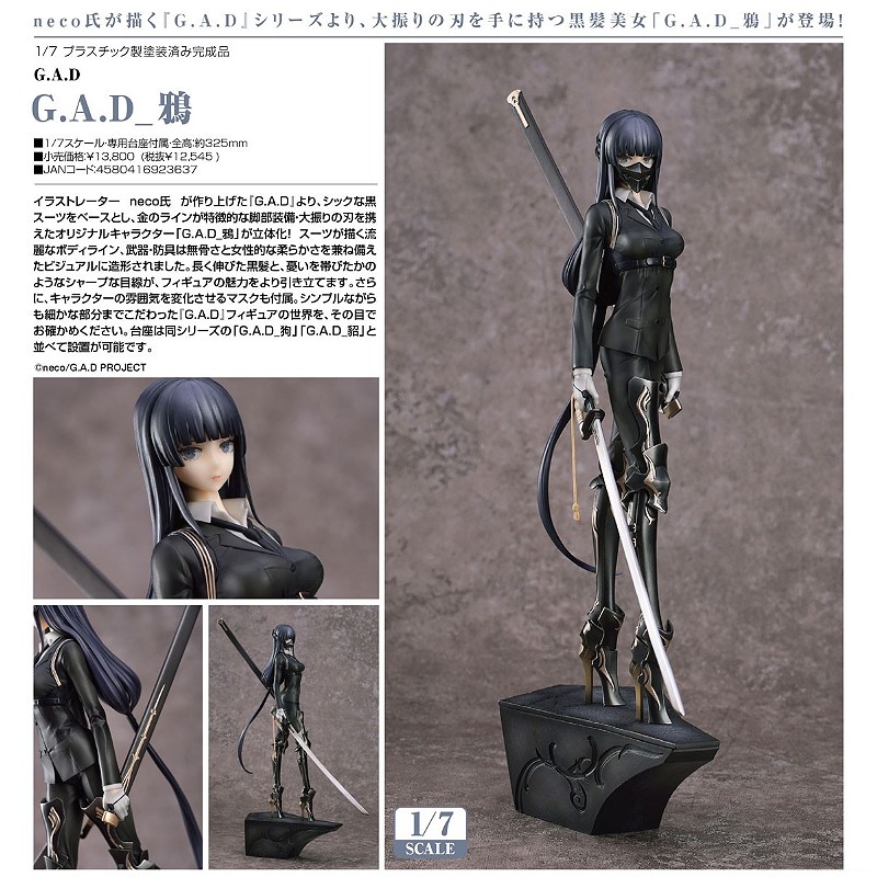 代理版Myethos 1/7 G.A.D 鴉neco原畫.玩具王國Toyking.鋼彈.鋼彈