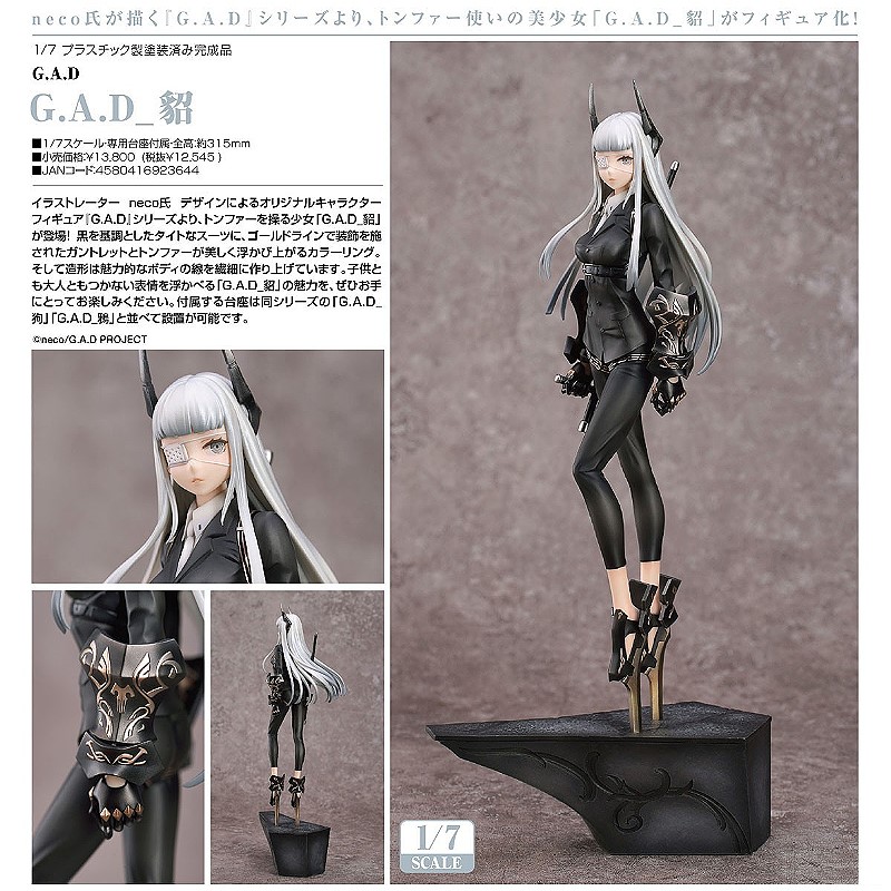 【中古】Myethos G.A.D_貂 1/7 開封品 G.A.D[97][240097220399] 中古】Myethos G.A.D_貂 1/7 開封品 G.A.D[97][240097220399]の