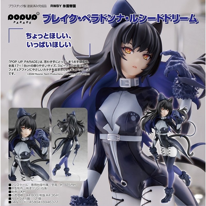 代理版GSC POP UP PARADE RWBY 冰雪帝國布蕾克貝拉多娜Lucid Dream.4月
