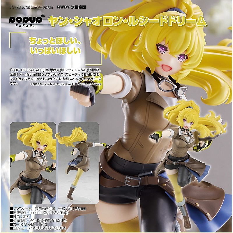 代理版GSC POP UP PARADE RWBY 冰雪帝國陽小龍Lucid Dream.玩具王國Toyking.鋼彈.鋼彈模型.玩具