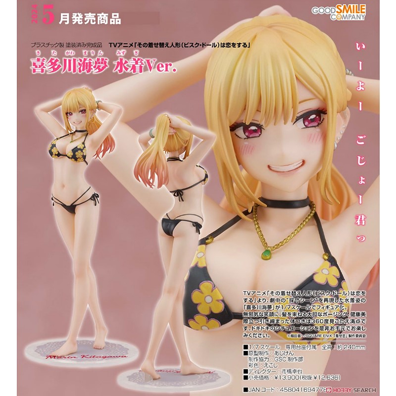 代理版GSC 1/7 戀上換裝娃娃喜多川海夢泳裝.PVC 完成品.麗王