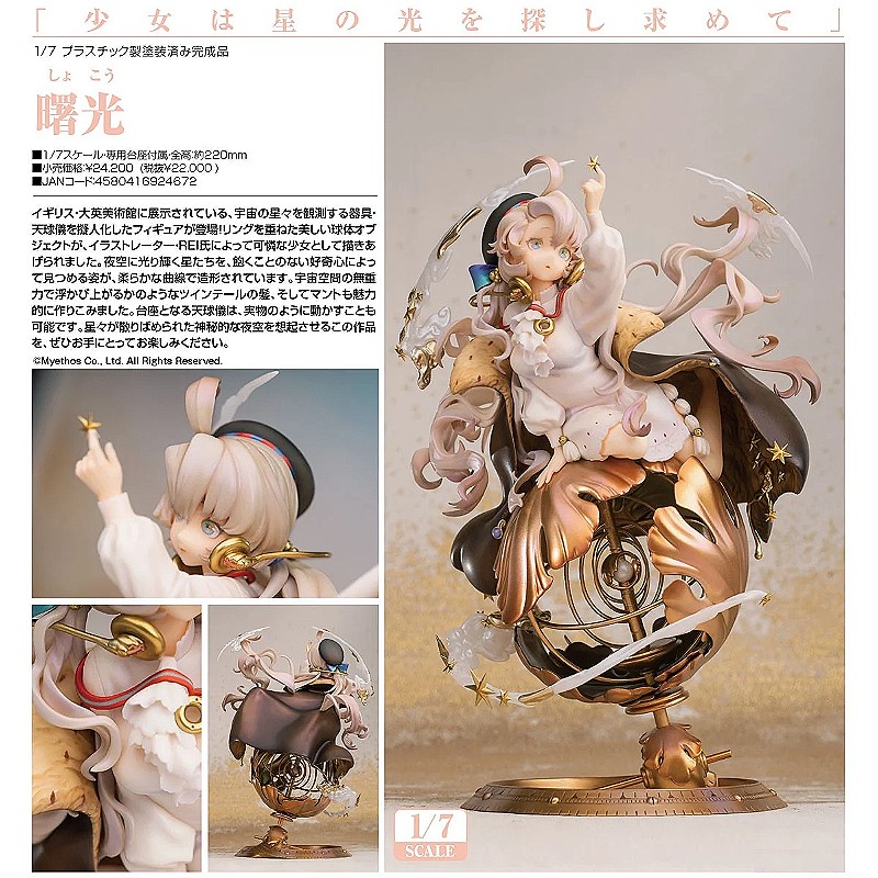 代理版Myethos 1/7 大英美術館曙光.玩具王國Toyking.鋼彈.鋼彈模型.玩具