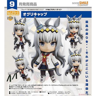 ねんどろいど 2101 オグリキャップ＋専用エフェクトシート FIG]ねんどろいど 2101 オグリキャップ ウマ娘 プリティー